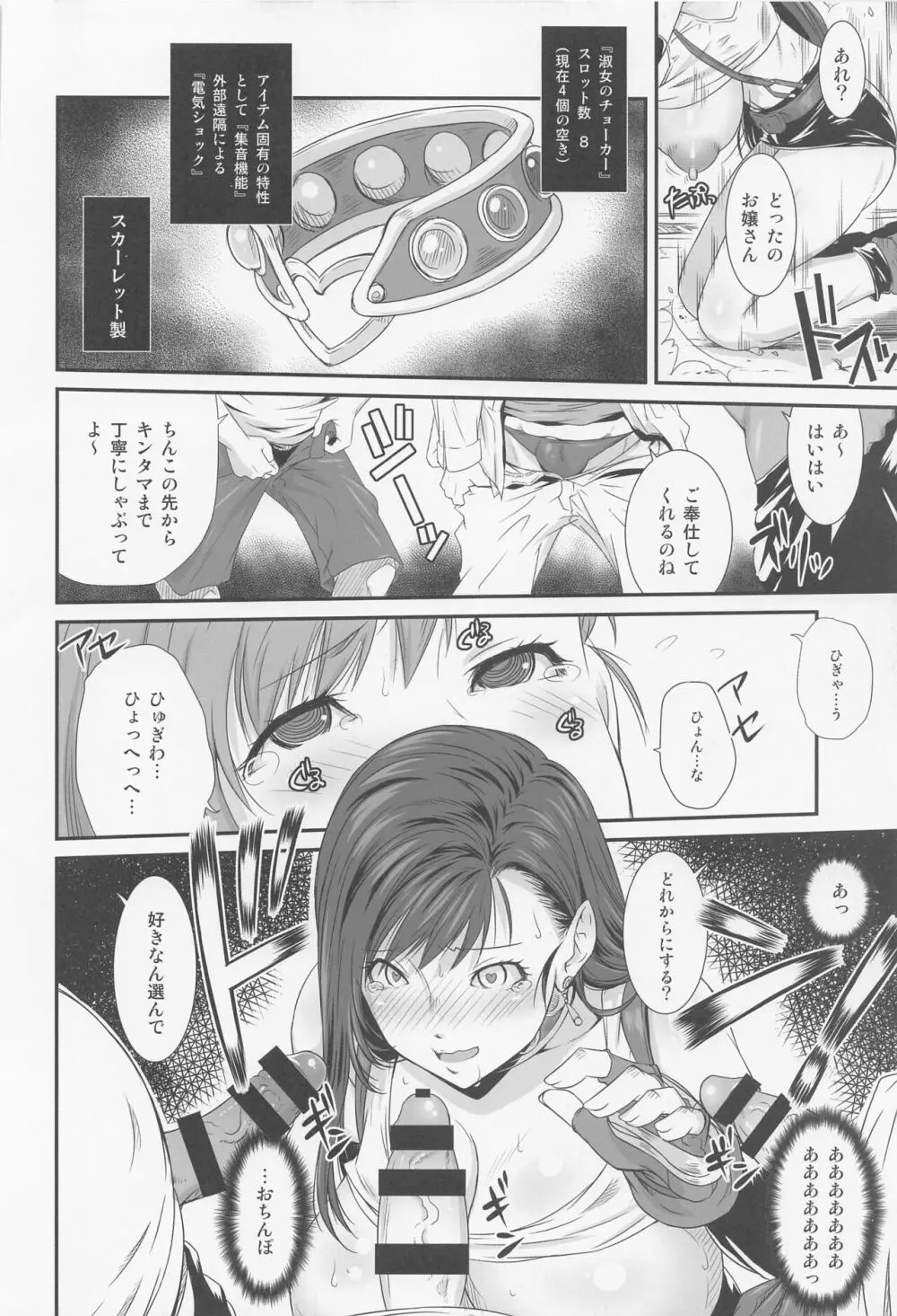 ぼくまてex Page.29