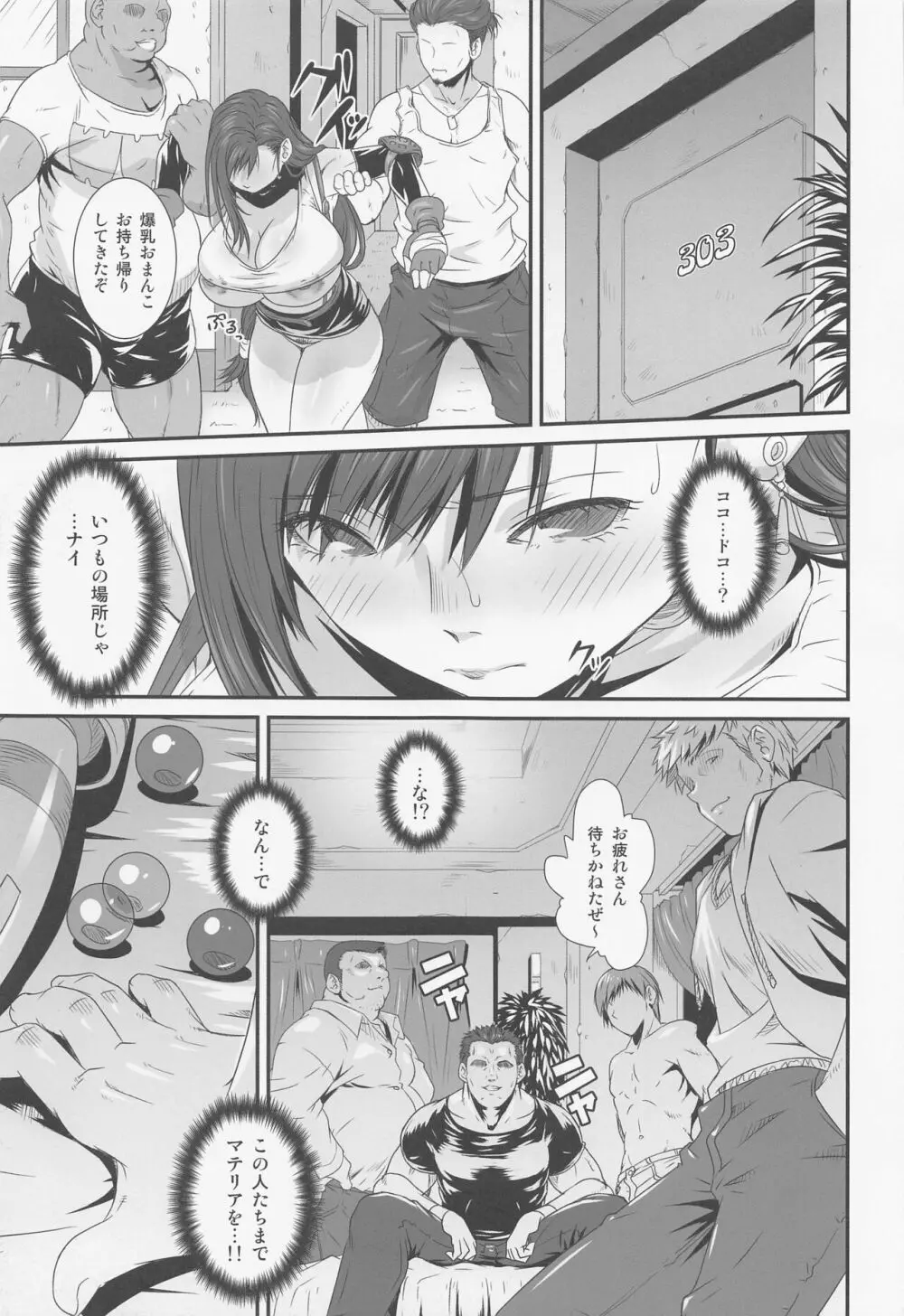 ぼくまてex Page.38