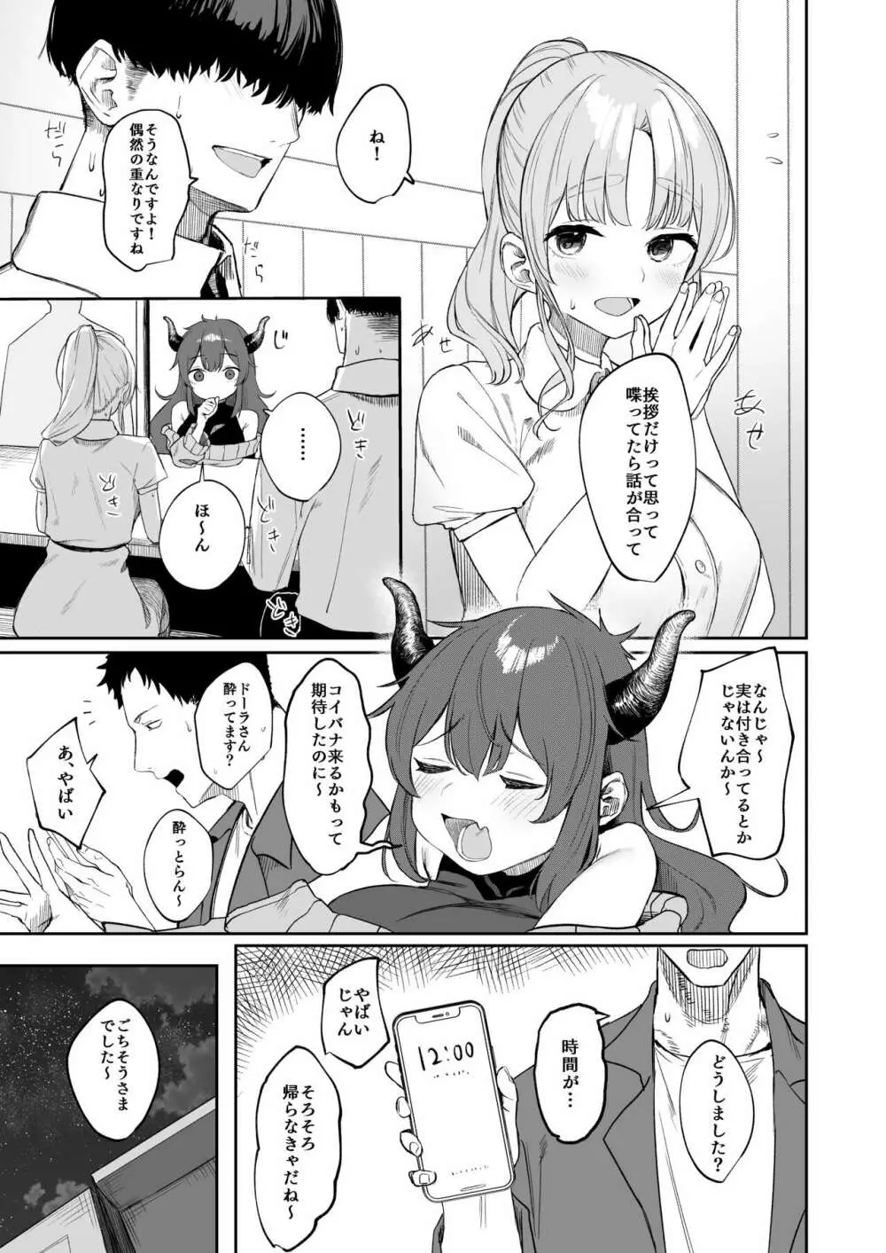 シスターじゃない日のクレアさん Page.6