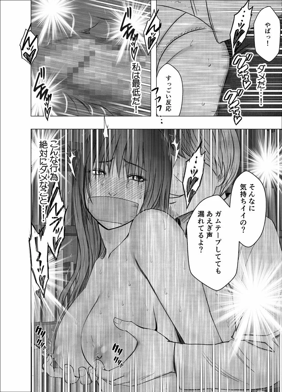 姉のカレシにもてあそばれた私 ～図書館編～ Page.43