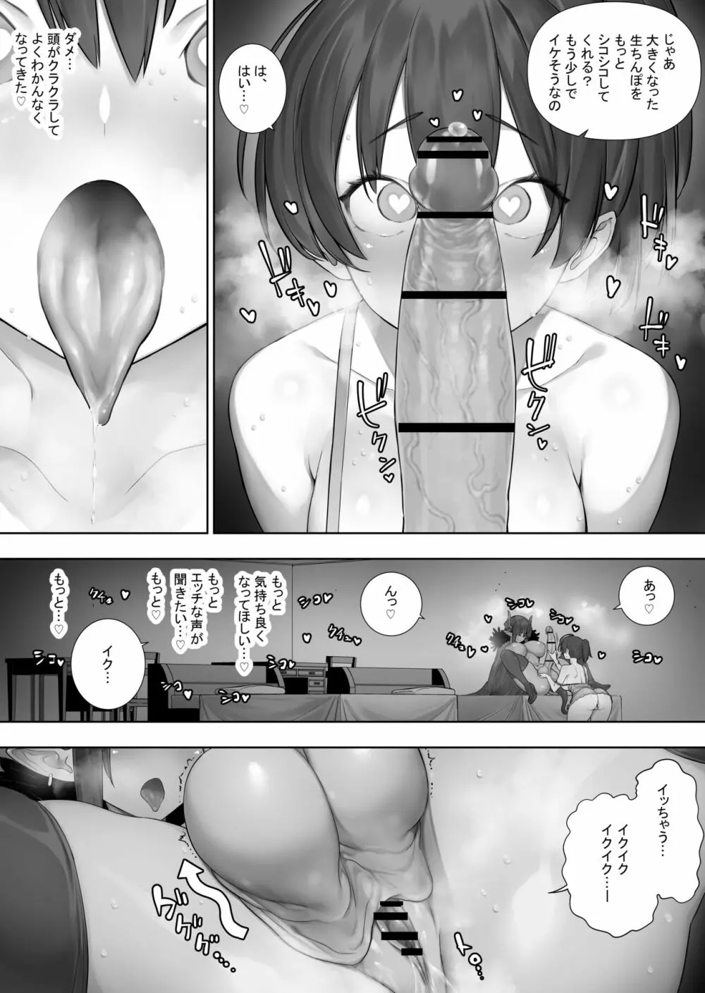 フタナリのエルフ Page.350