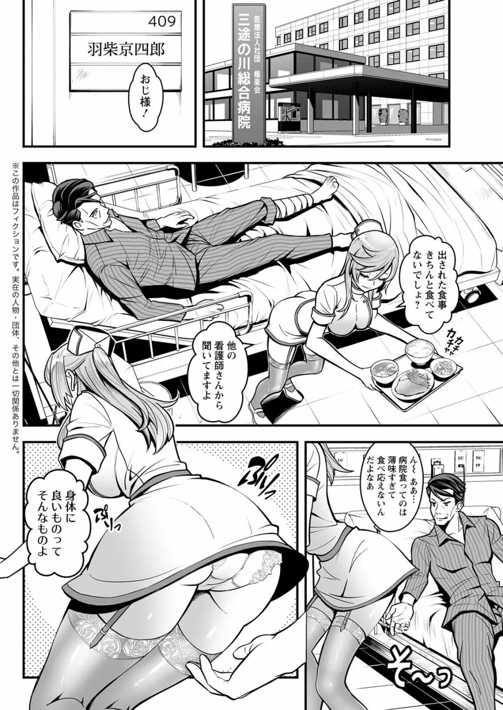 アクションピザッツ 2023年2月号 Page.100