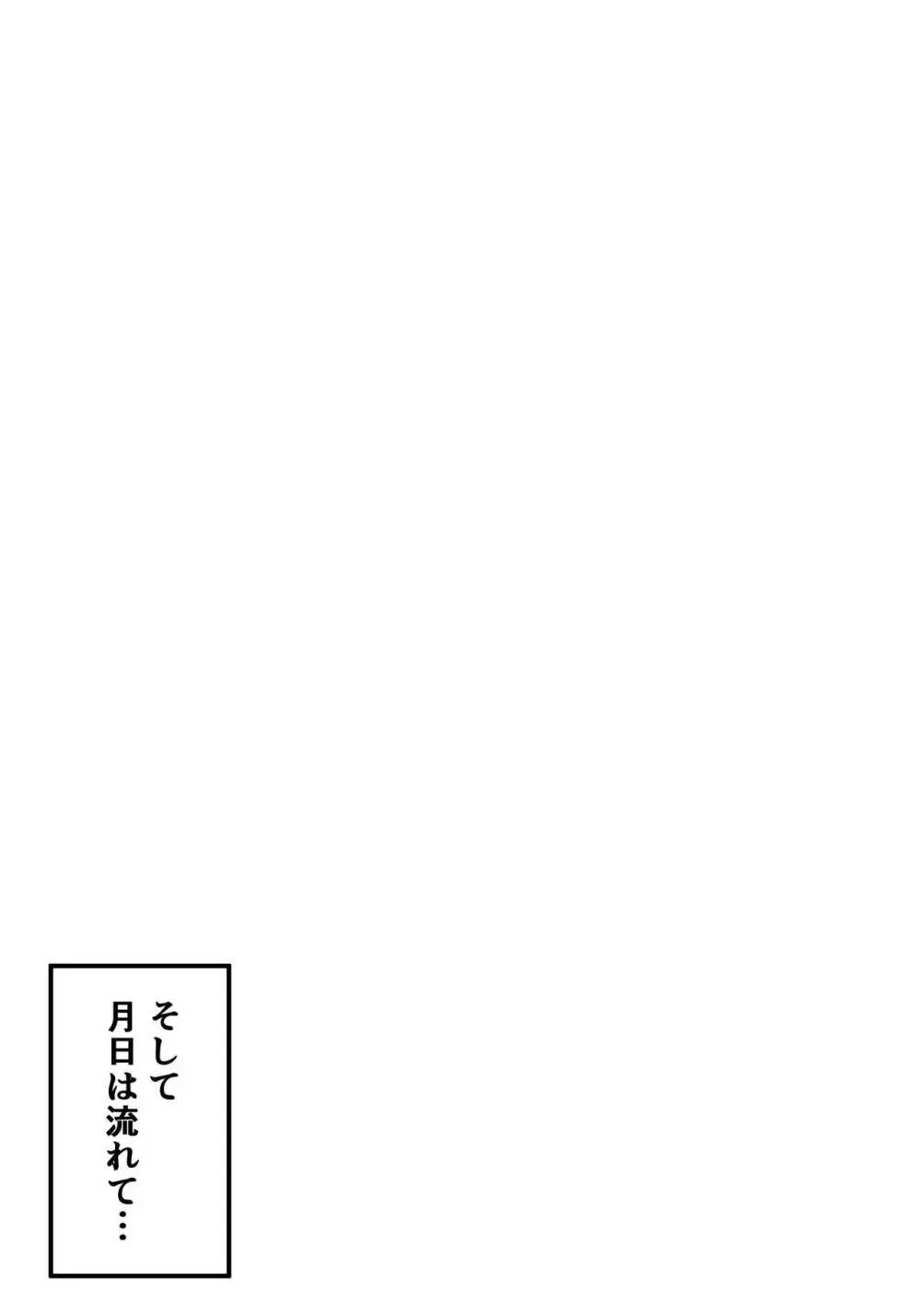 ぽわ×2 ふたなり姉妹の日常とエッチな日常 Page.49