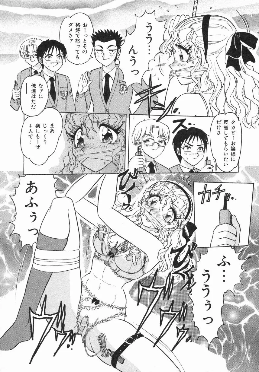 春色のFASCINATION Page.15