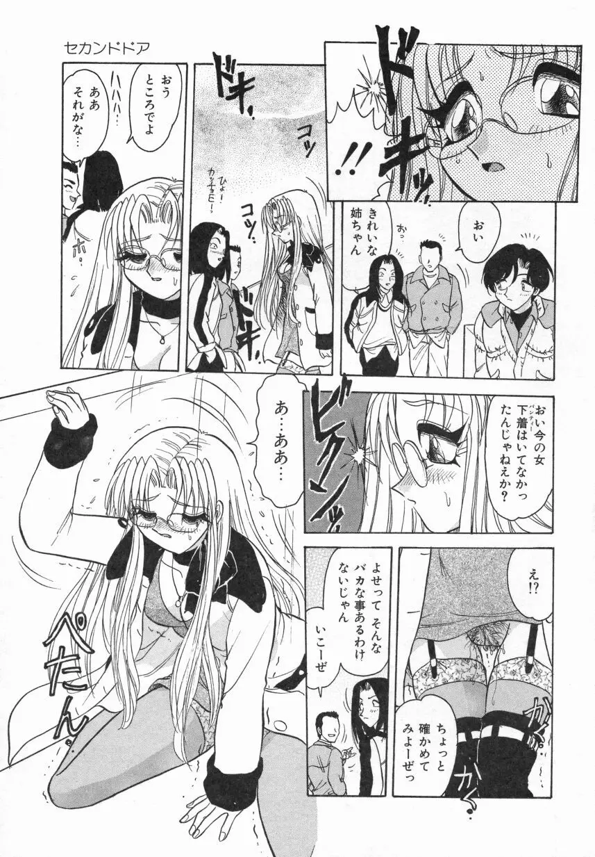 春色のFASCINATION Page.71