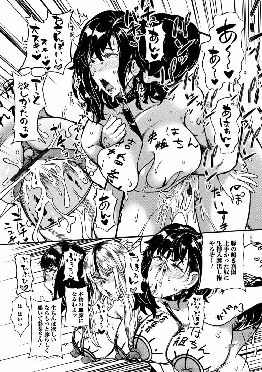 Web配信 月刊 隣の気になる奥さん vol.068 Page.20