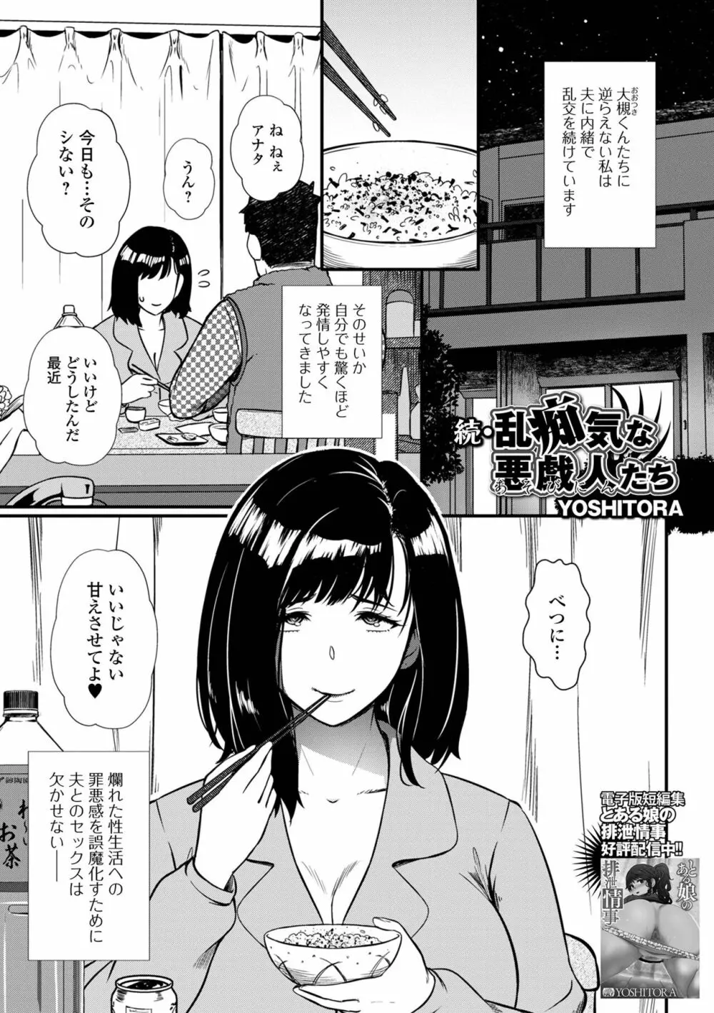 Web配信 月刊 隣の気になる奥さん vol.068 Page.3