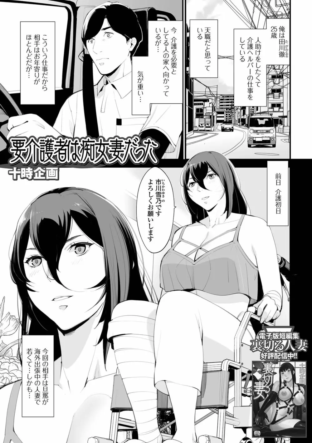 Web配信 月刊 隣の気になる奥さん vol.068 Page.41