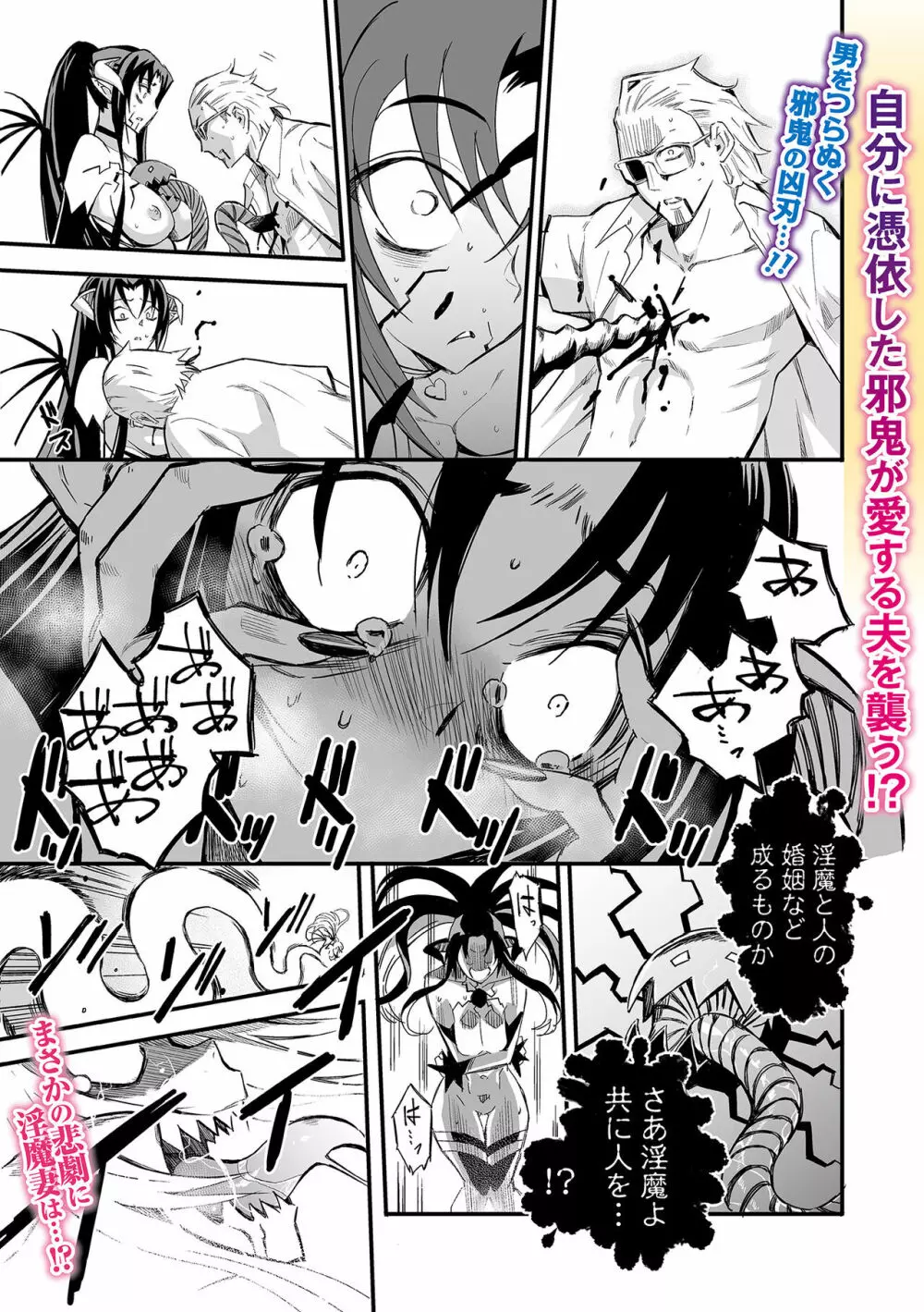 Web コミックトウテツ Vol.83 Page.3