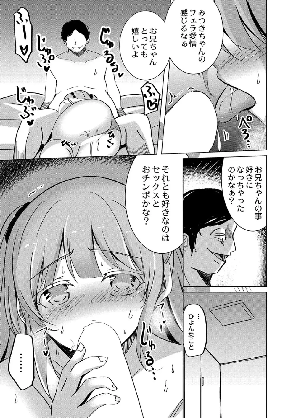 コミックリブート Vol.42 Page.112