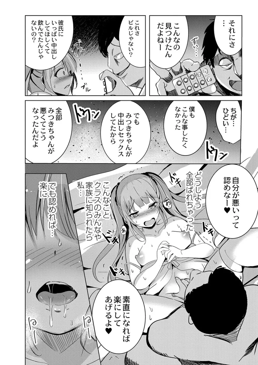 コミックリブート Vol.42 Page.117