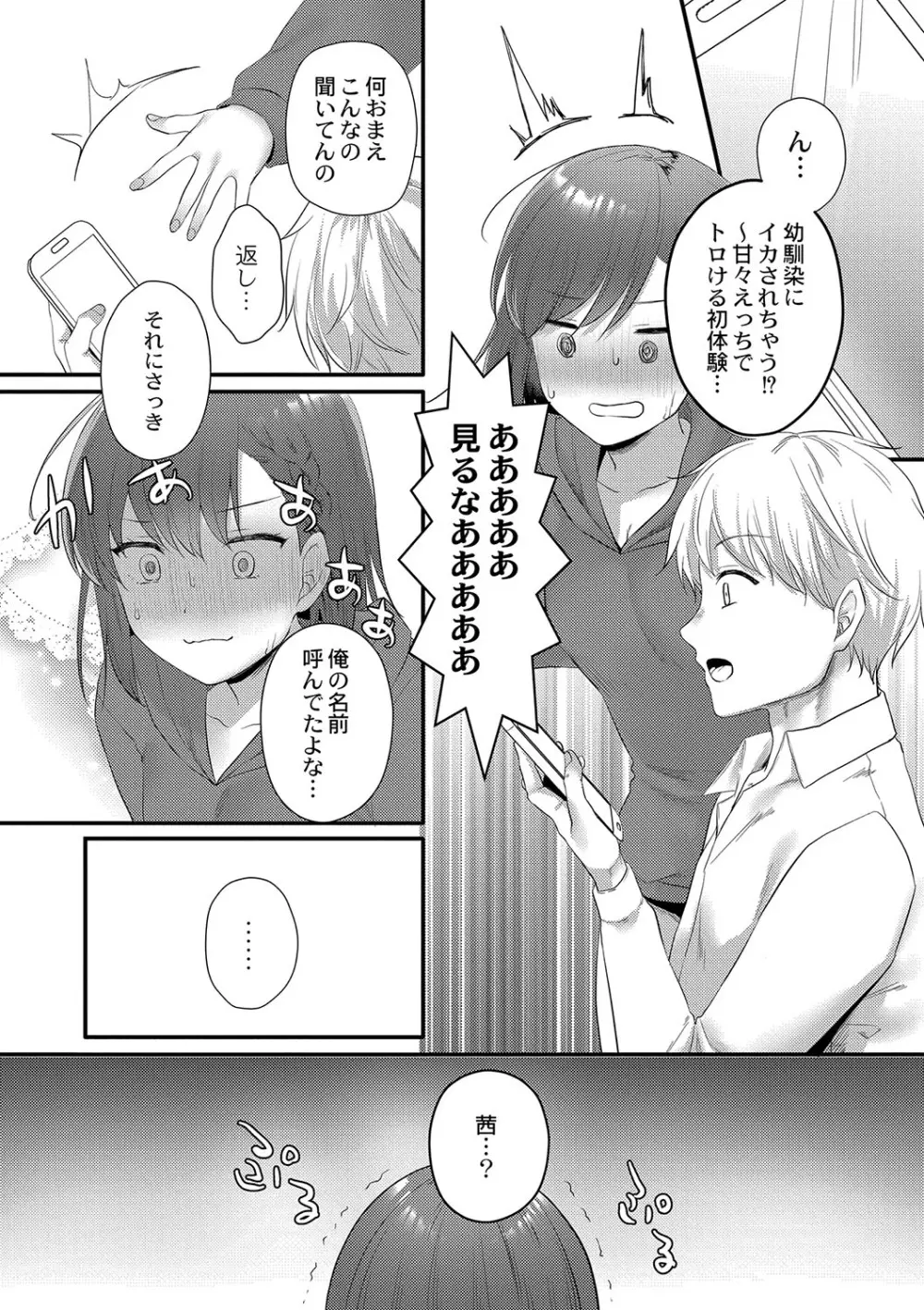 コミックリブート Vol.42 Page.132