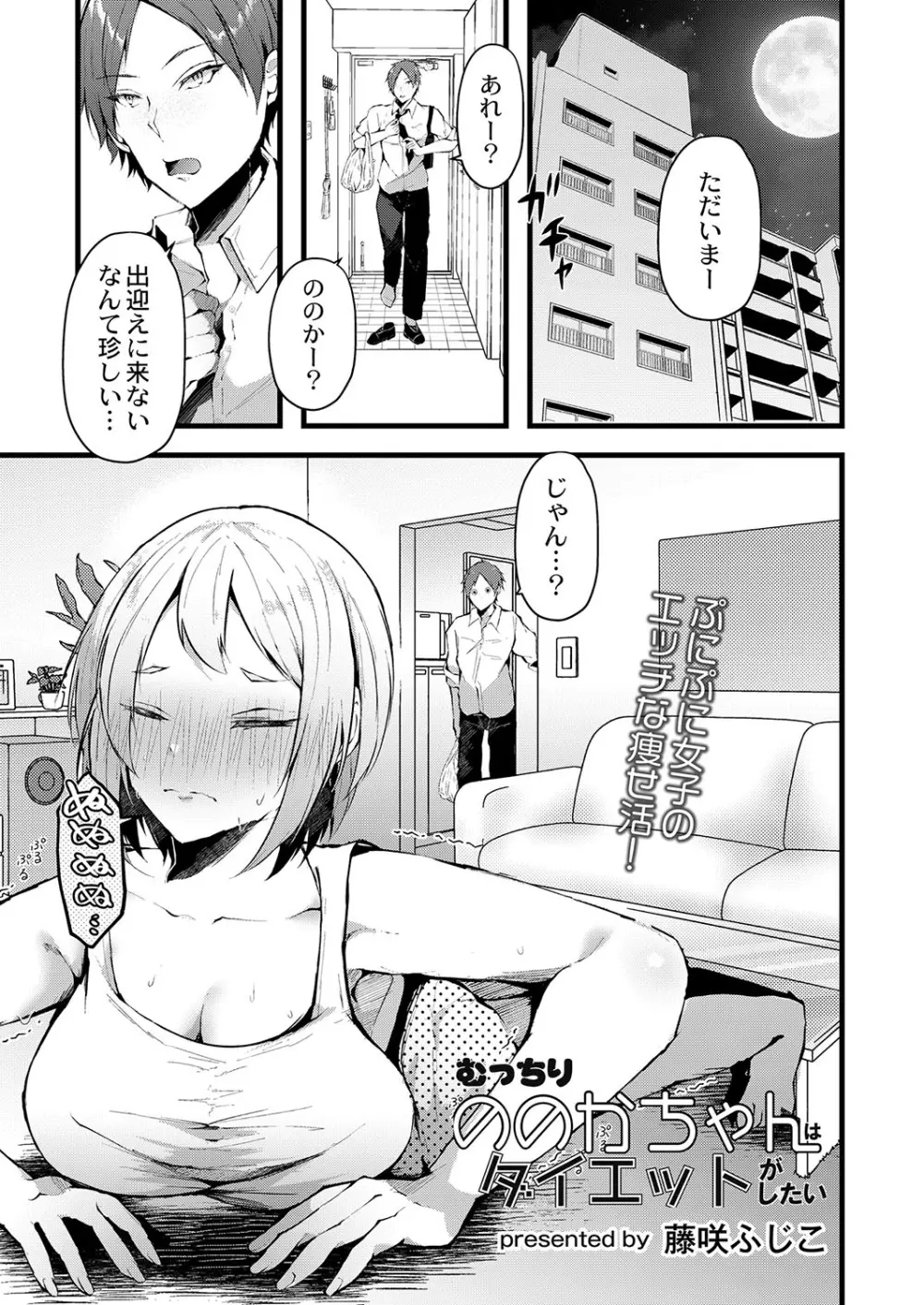 コミックリブート Vol.42 Page.148