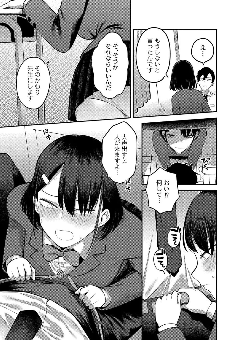 コミックリブート Vol.42 Page.174