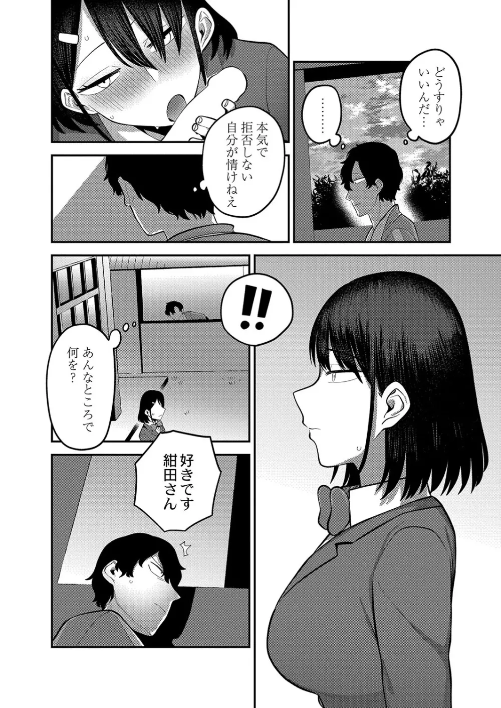 コミックリブート Vol.42 Page.181