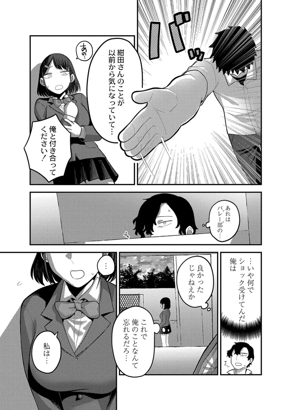 コミックリブート Vol.42 Page.182