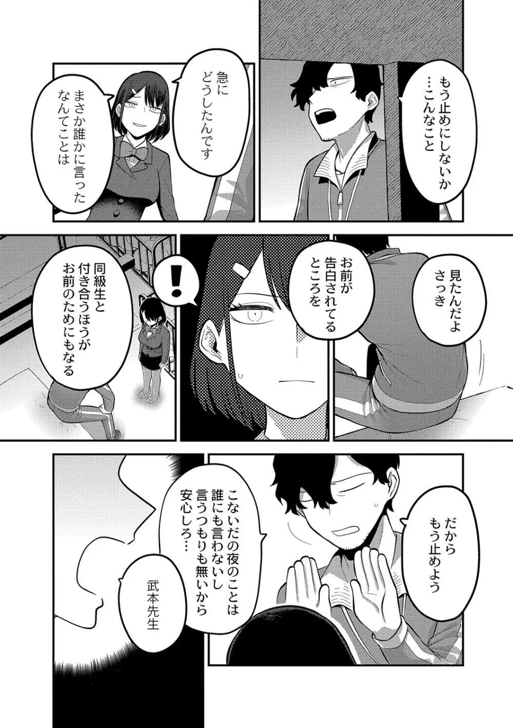 コミックリブート Vol.42 Page.184