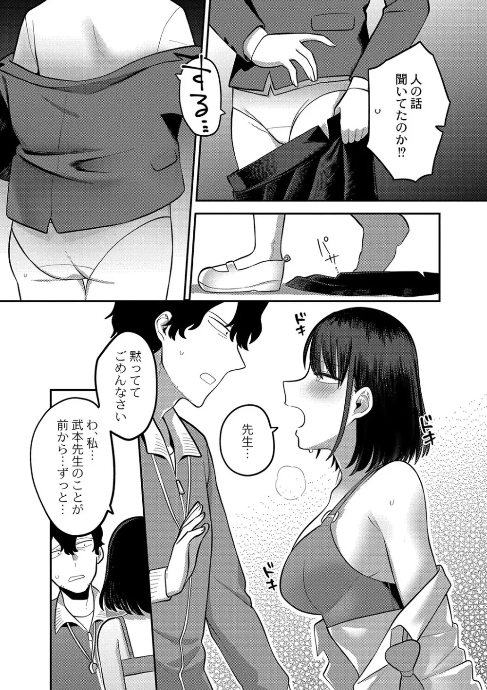 コミックリブート Vol.42 Page.186