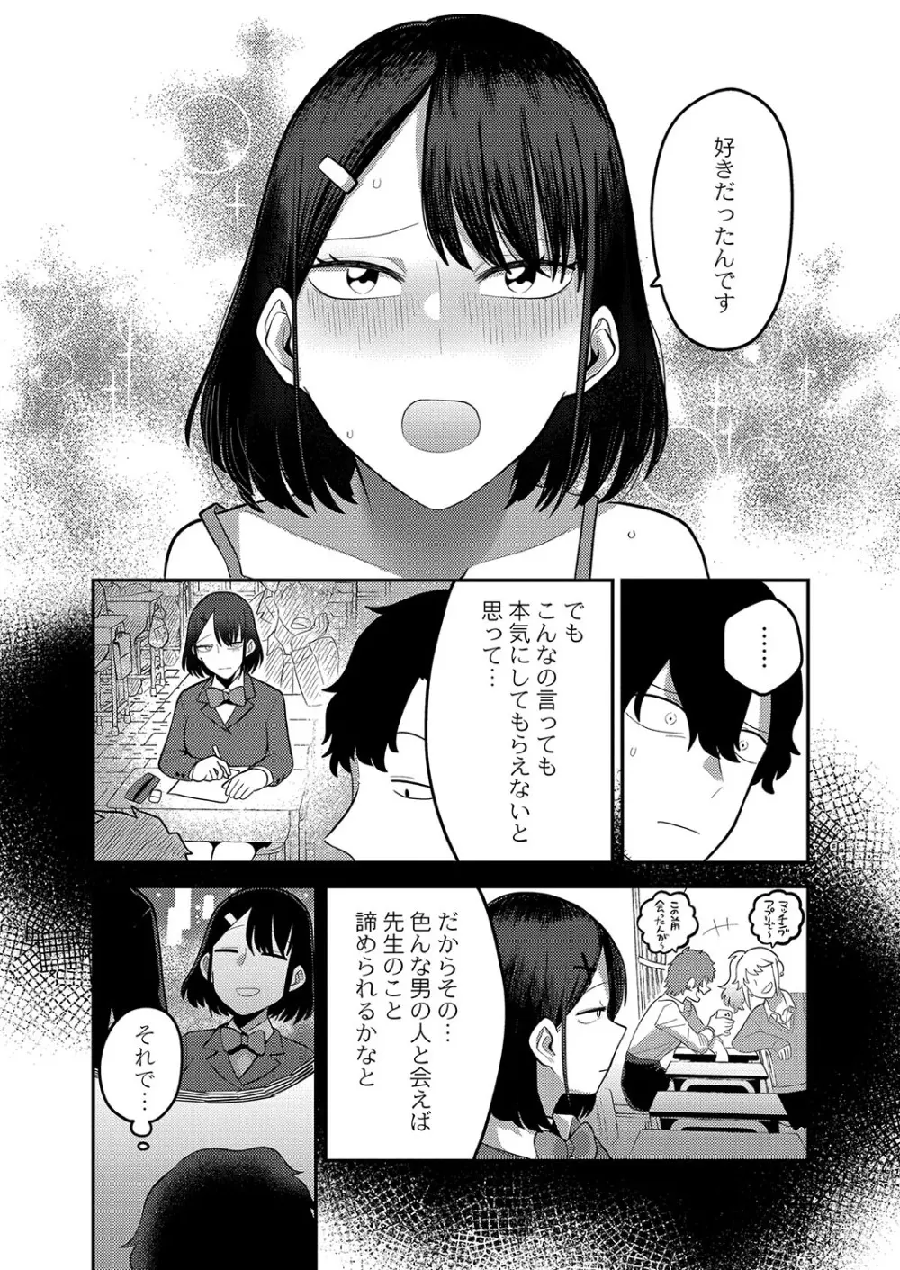 コミックリブート Vol.42 Page.187