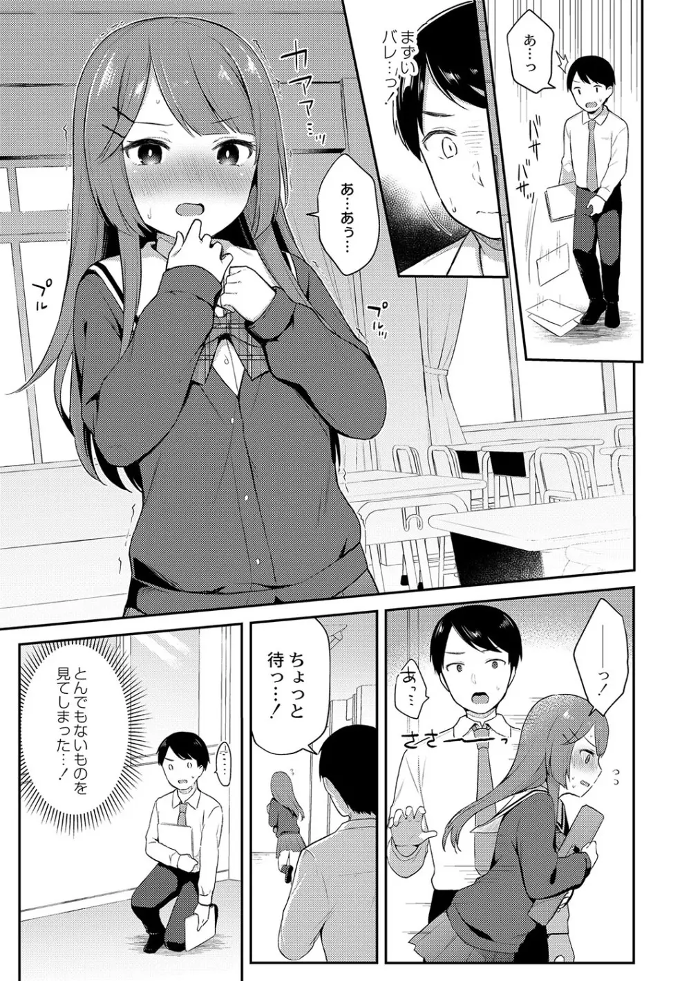 コミックリブート Vol.42 Page.204