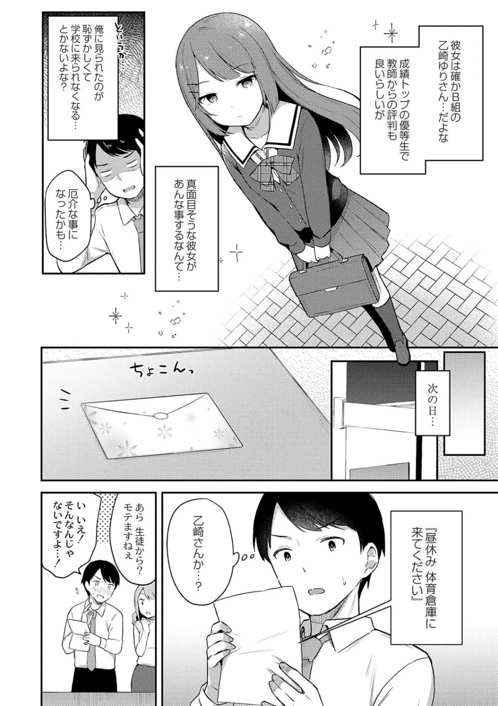 コミックリブート Vol.42 Page.205