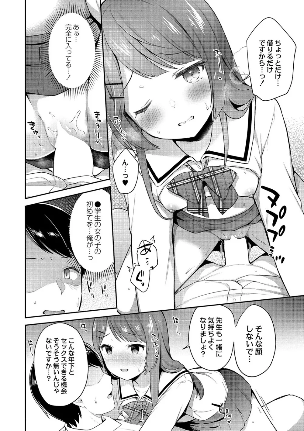 コミックリブート Vol.42 Page.215