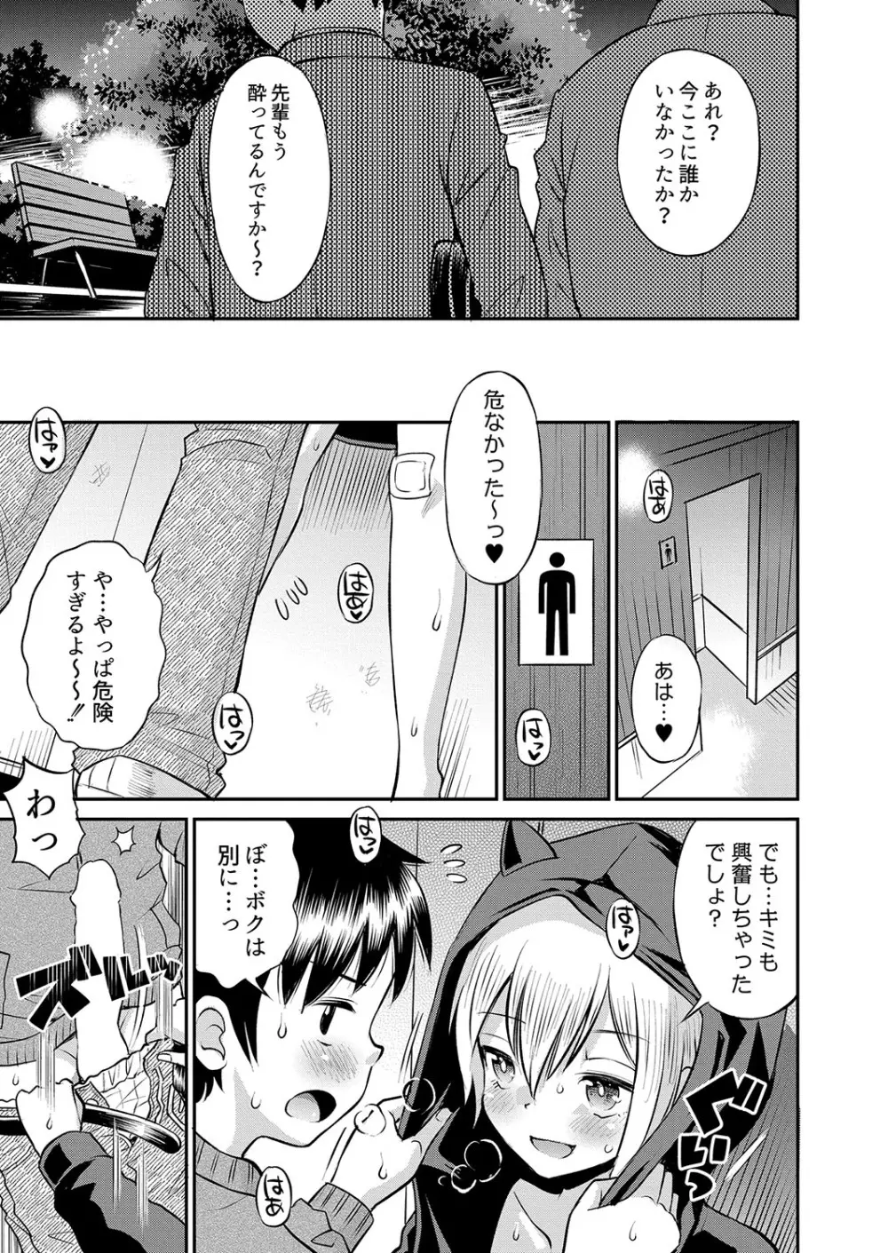 コミックリブート Vol.42 Page.22