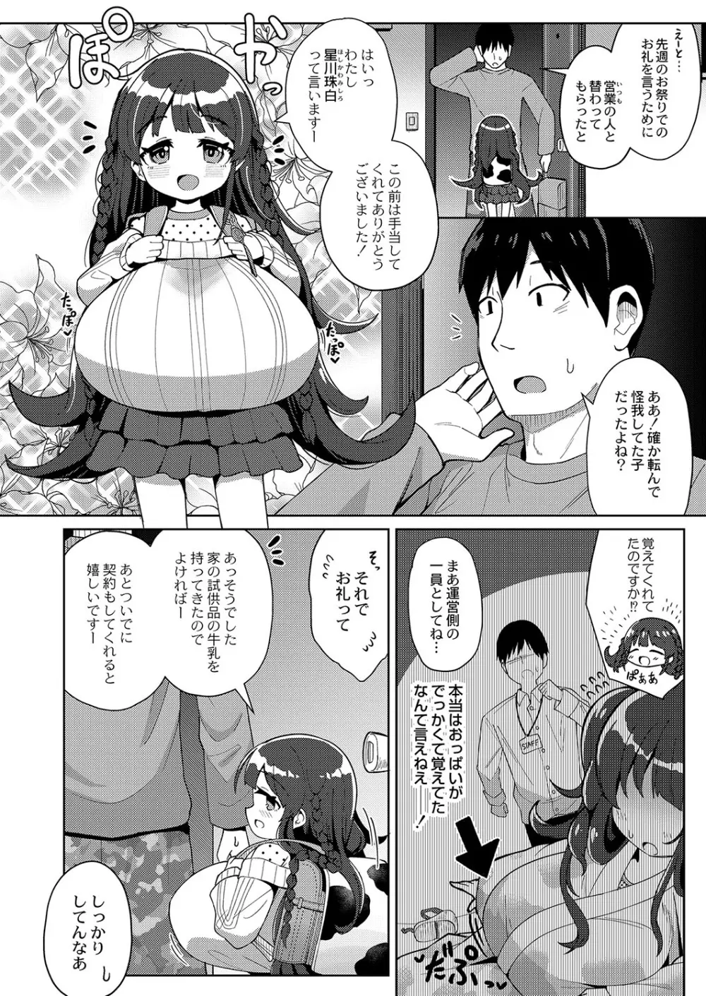 コミックリブート Vol.42 Page.225