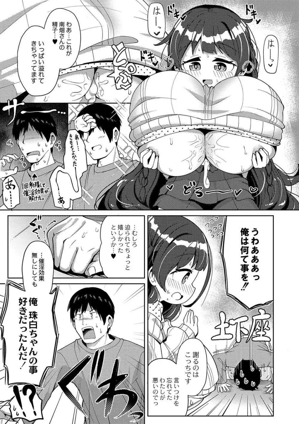 コミックリブート Vol.42 Page.234