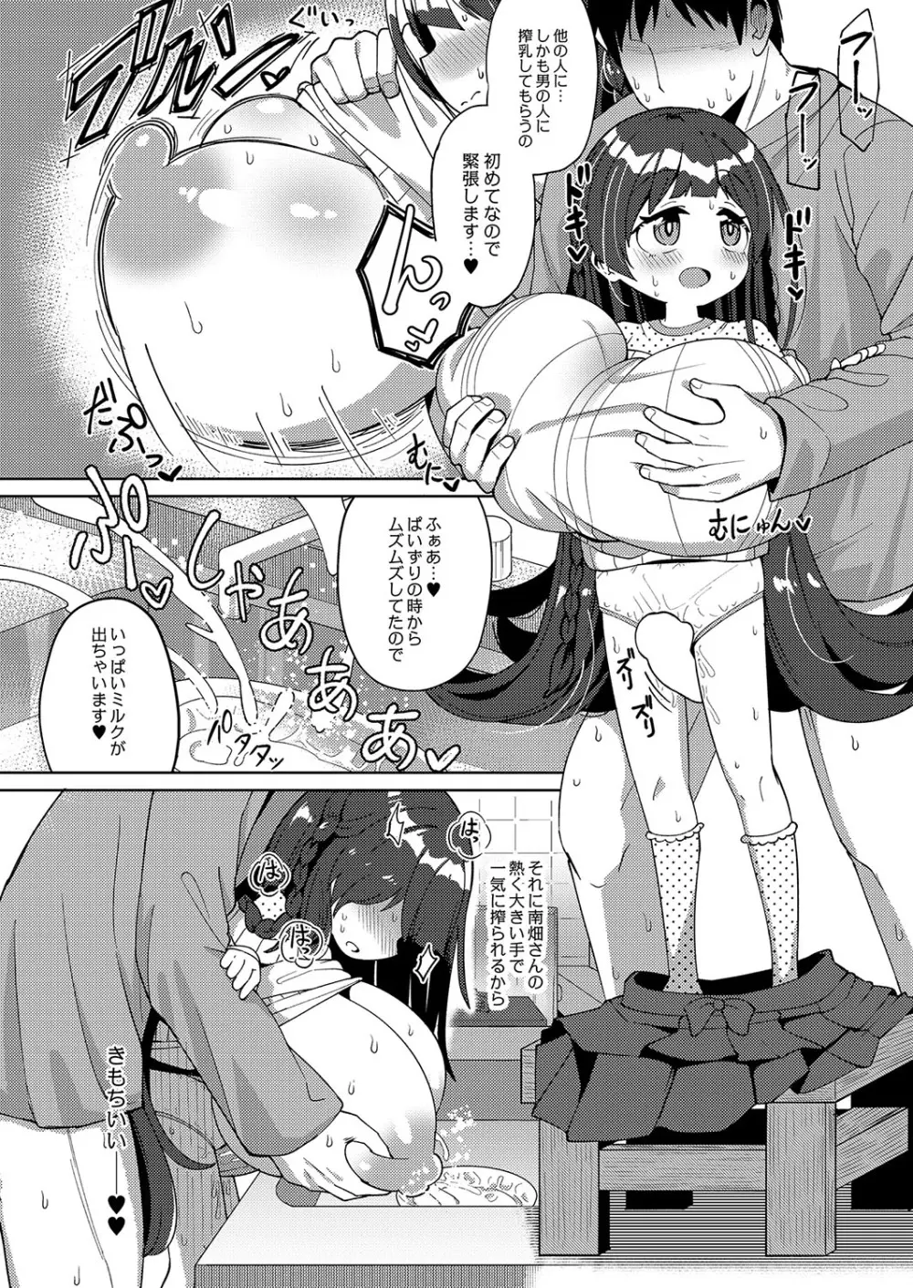 コミックリブート Vol.42 Page.237