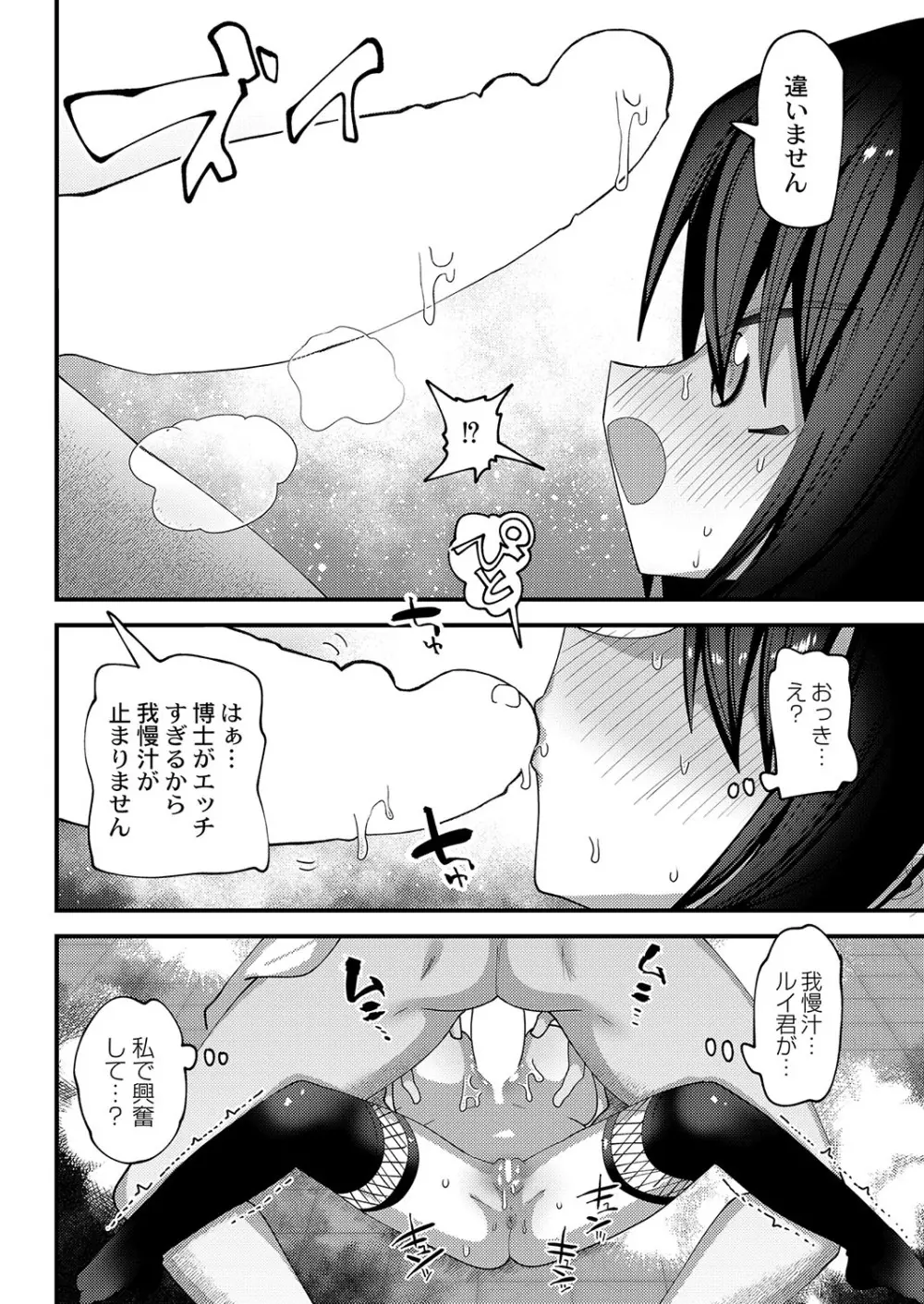 コミックリブート Vol.42 Page.259