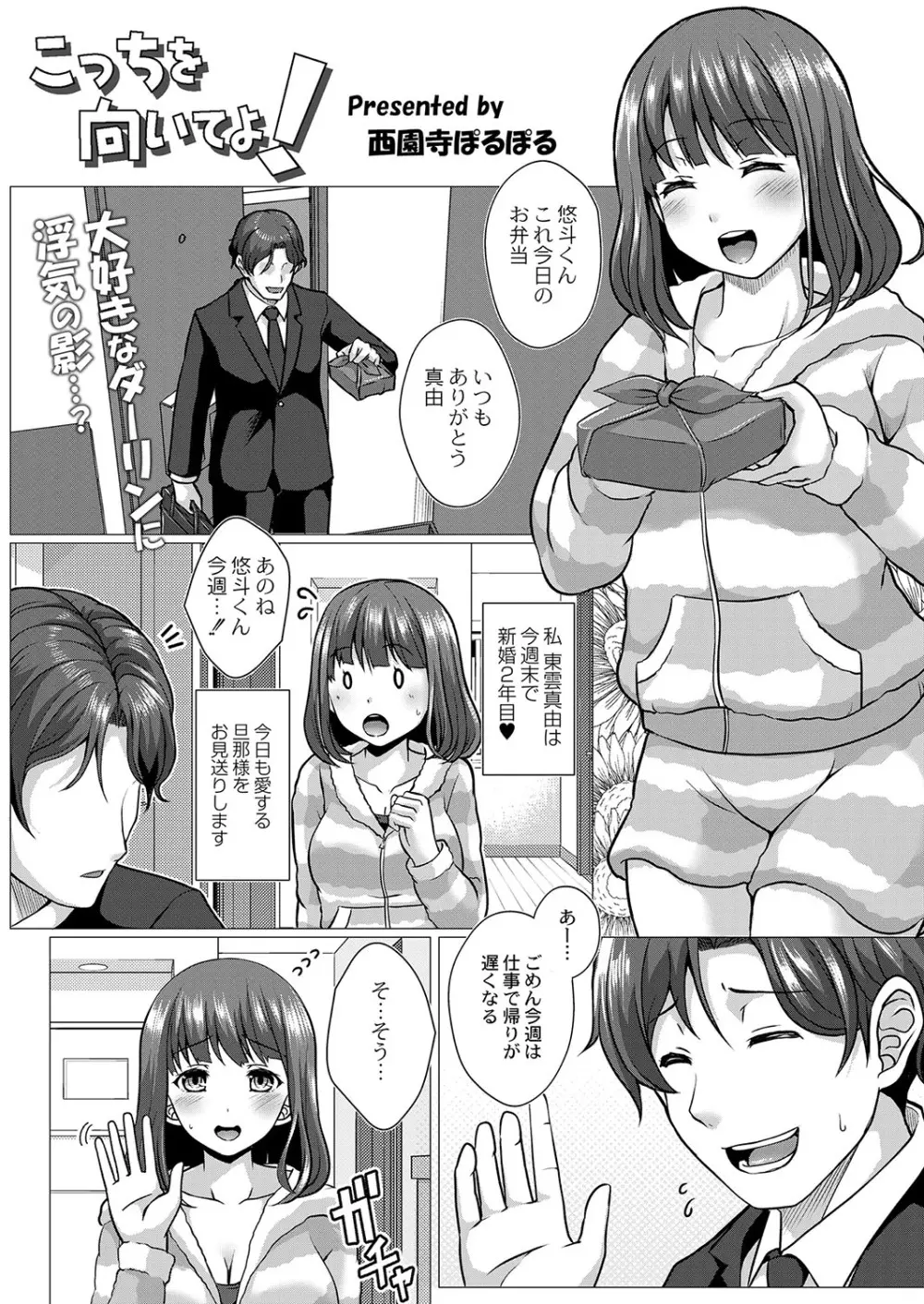 コミックリブート Vol.42 Page.274