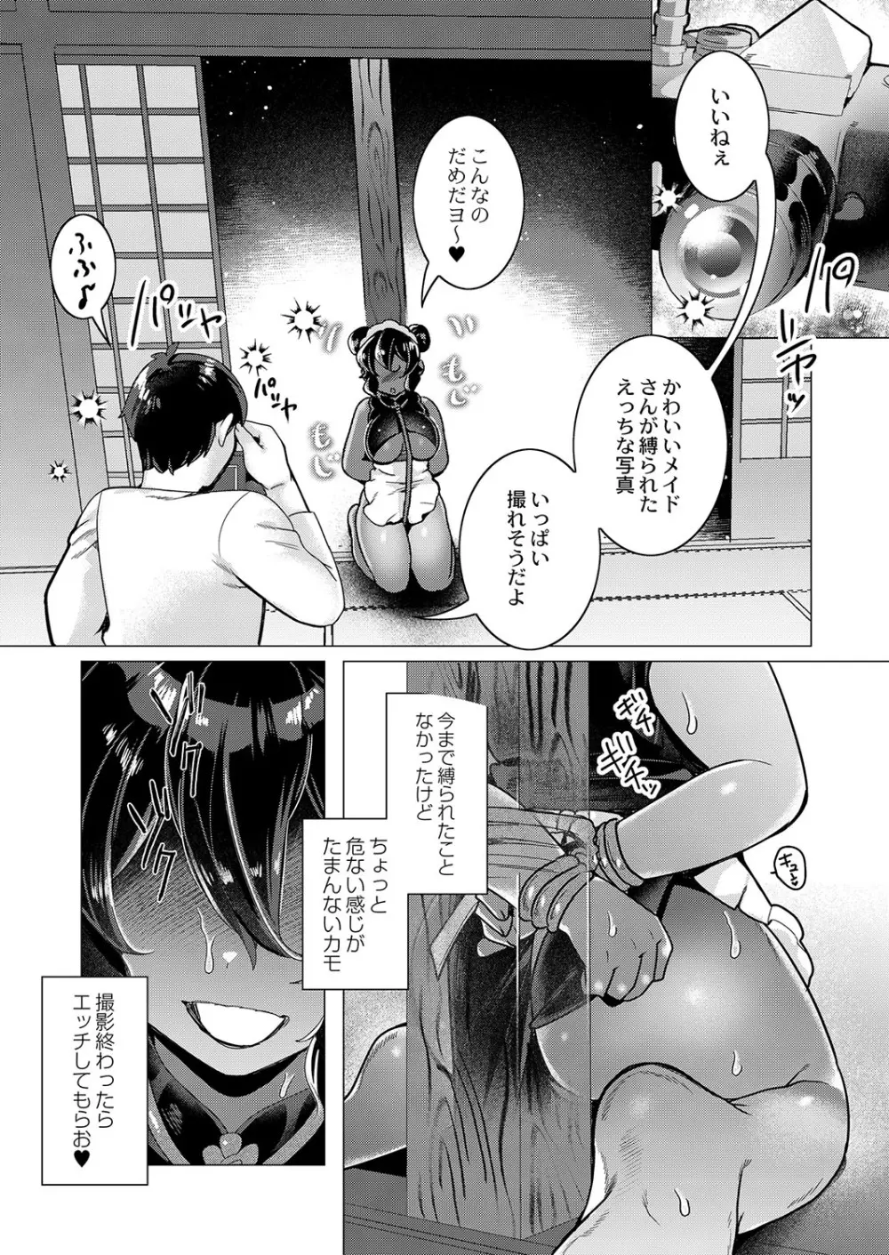 コミックリブート Vol.42 Page.294