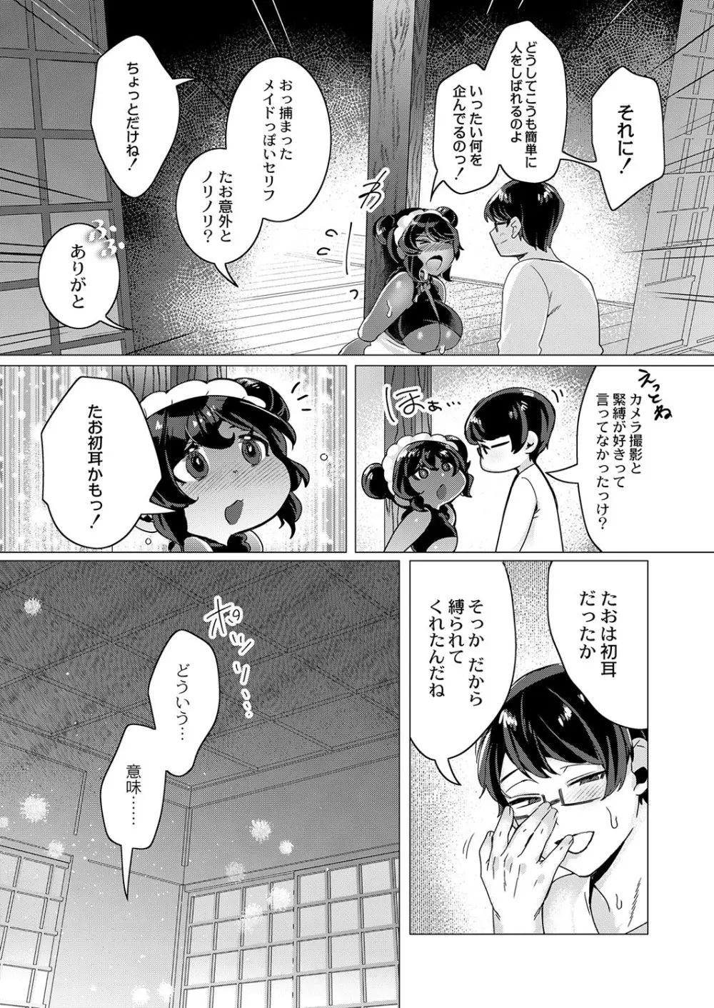 コミックリブート Vol.42 Page.299