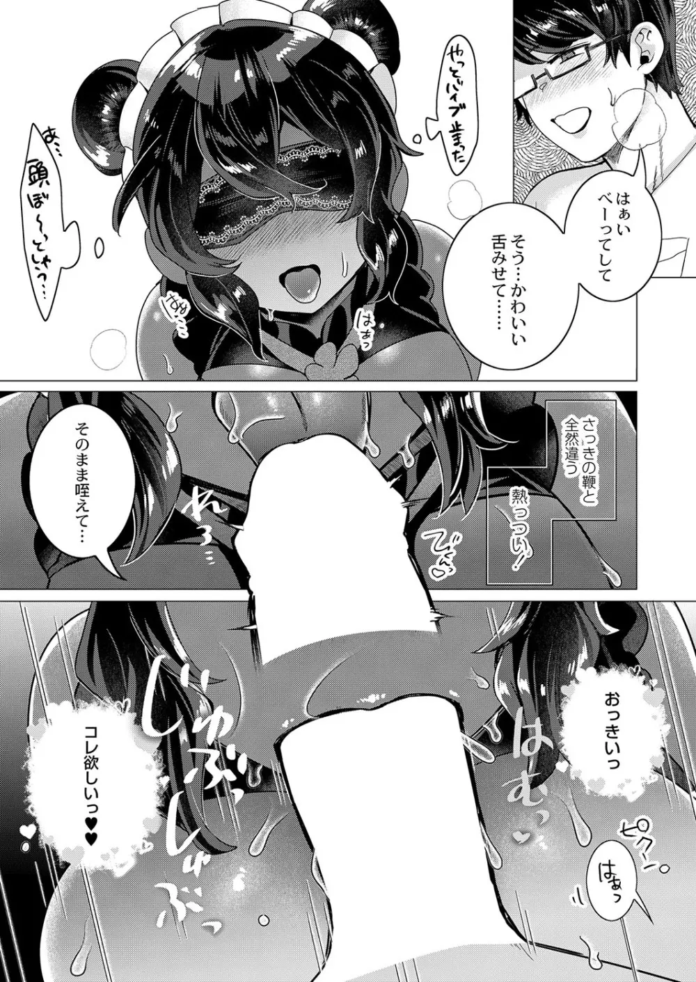 コミックリブート Vol.42 Page.310