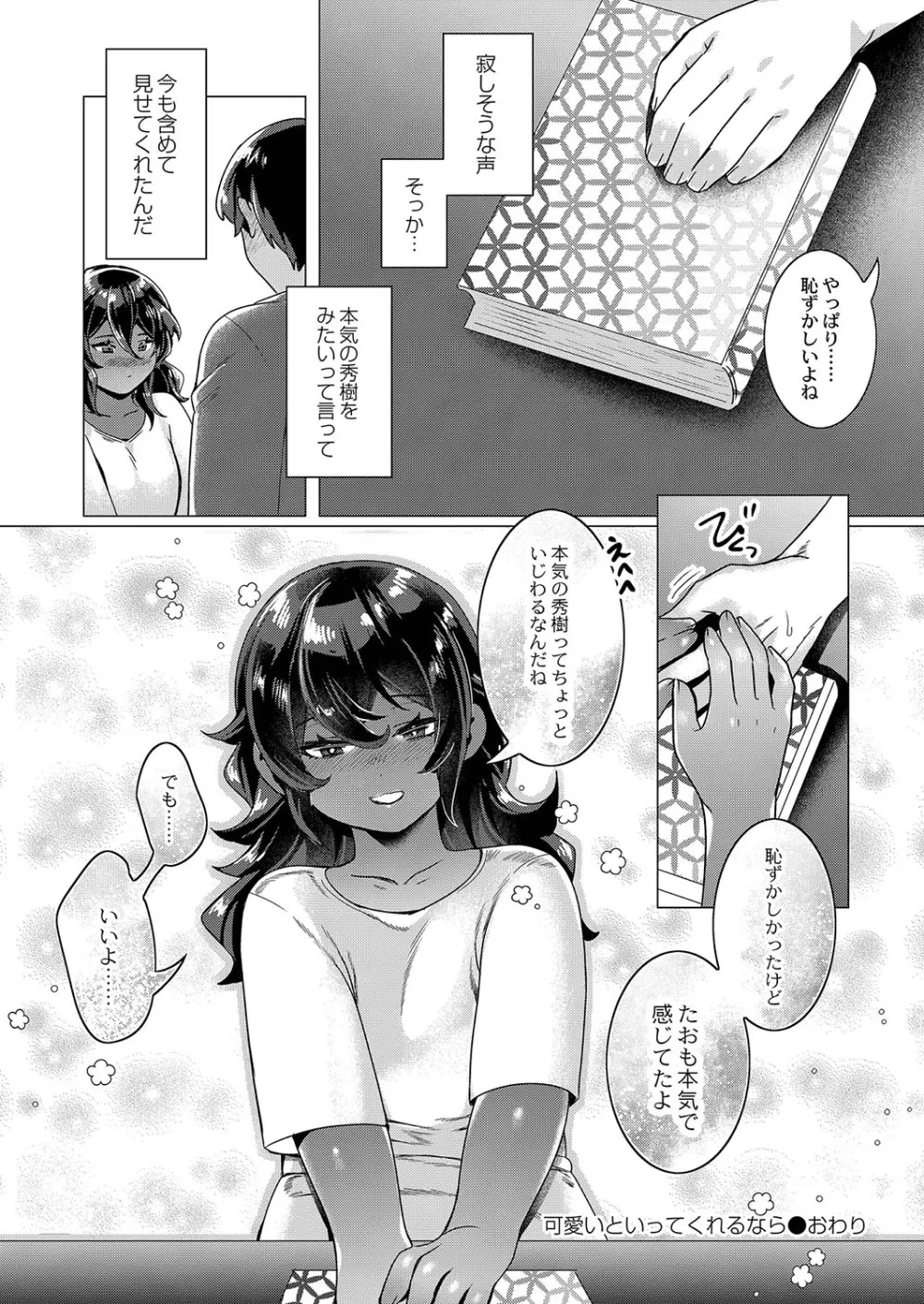 コミックリブート Vol.42 Page.323