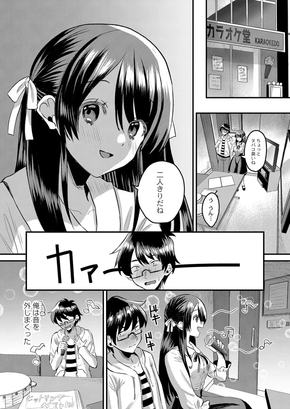 コミックリブート Vol.42 Page.327