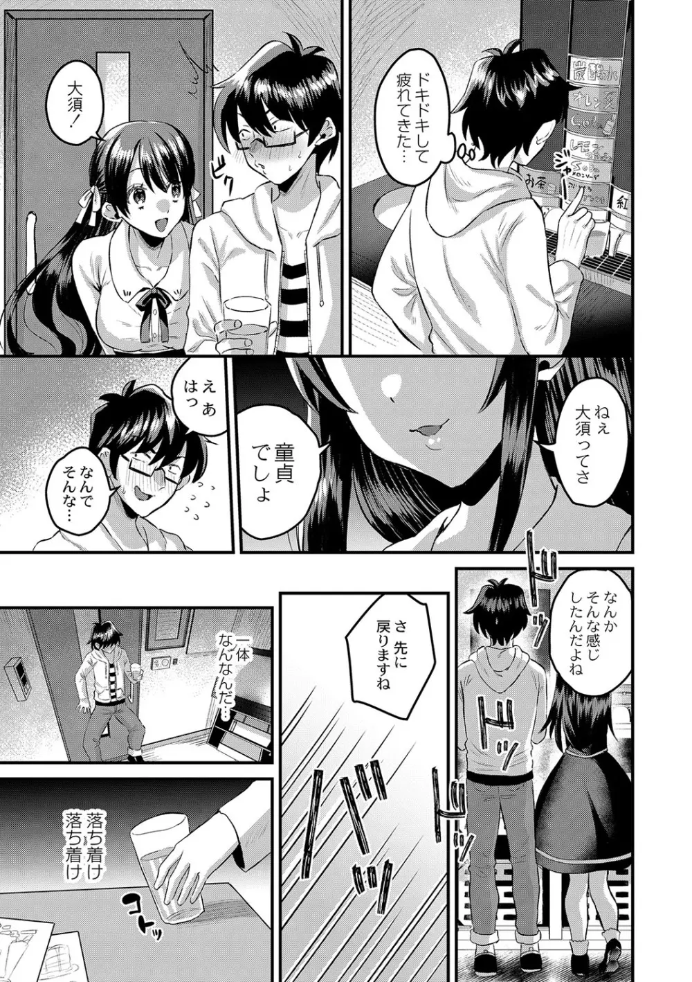 コミックリブート Vol.42 Page.328