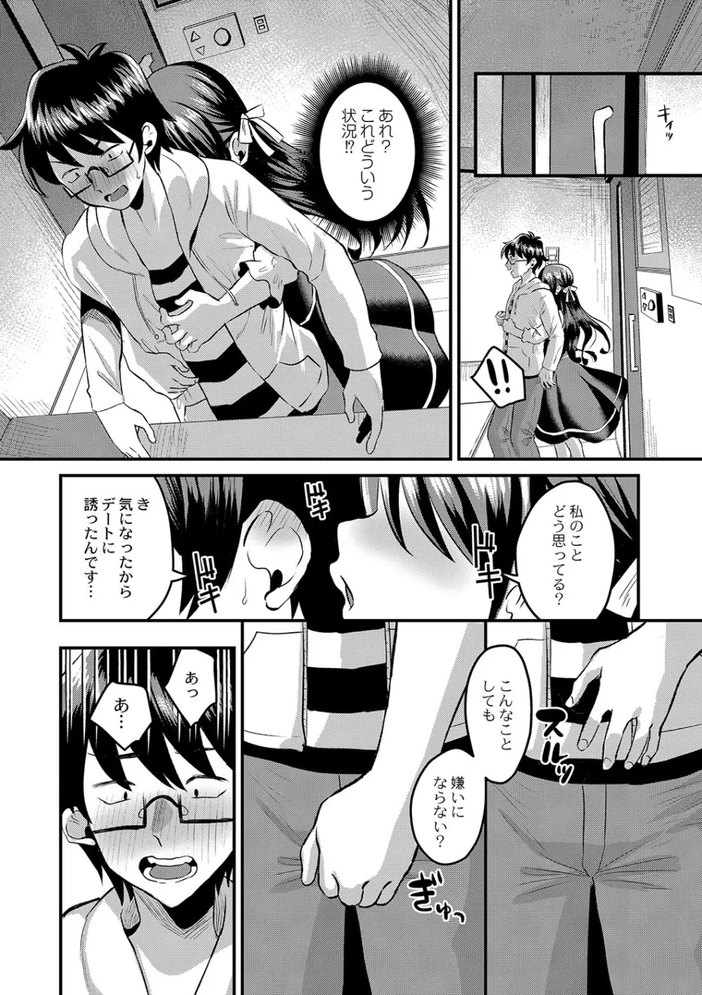 コミックリブート Vol.42 Page.329