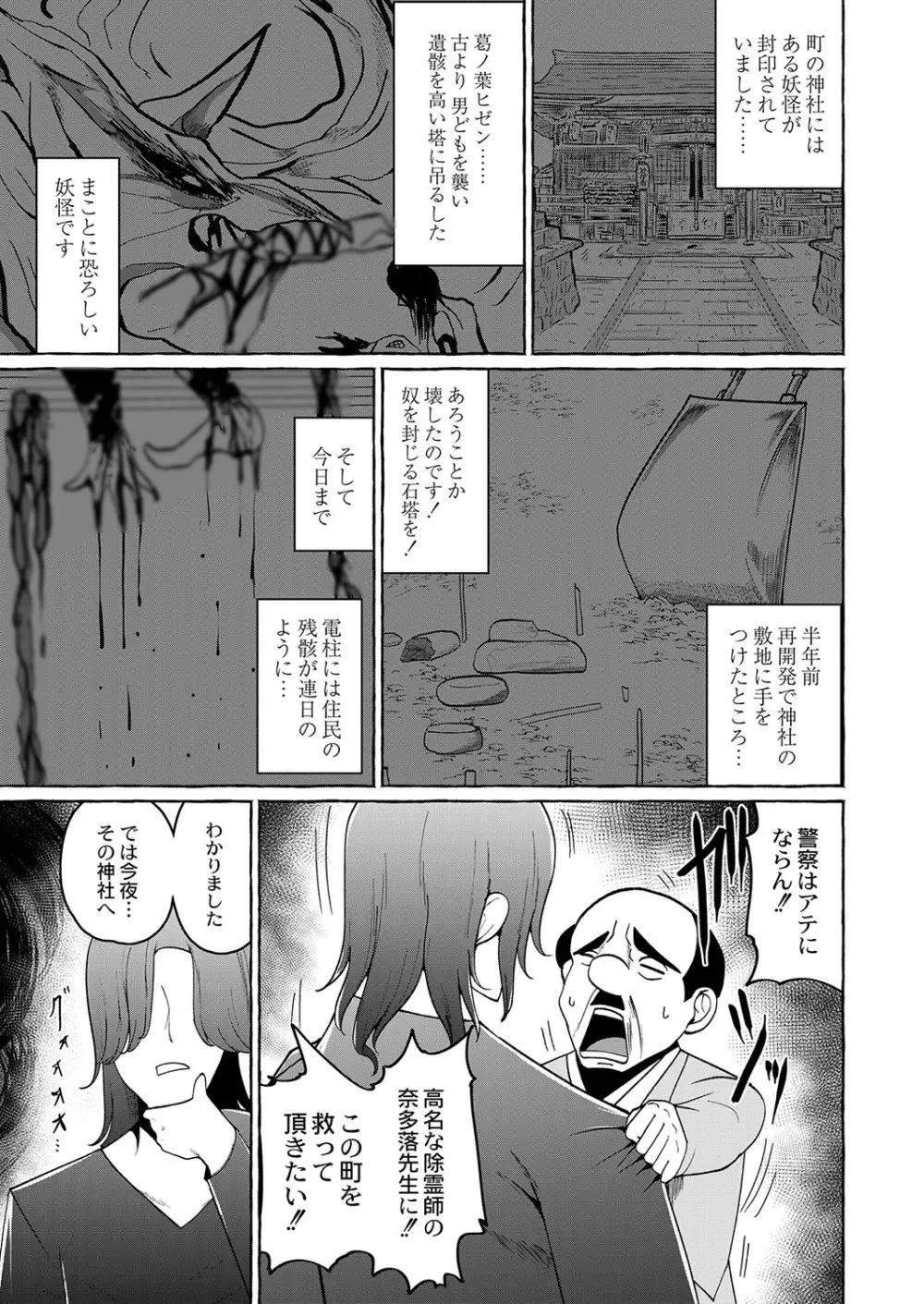 コミックリブート Vol.42 Page.352