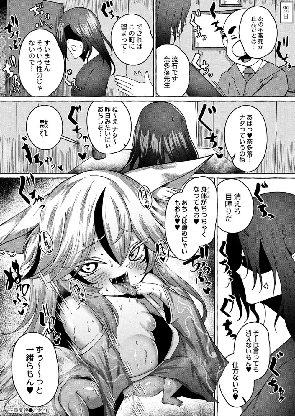 コミックリブート Vol.42 Page.373