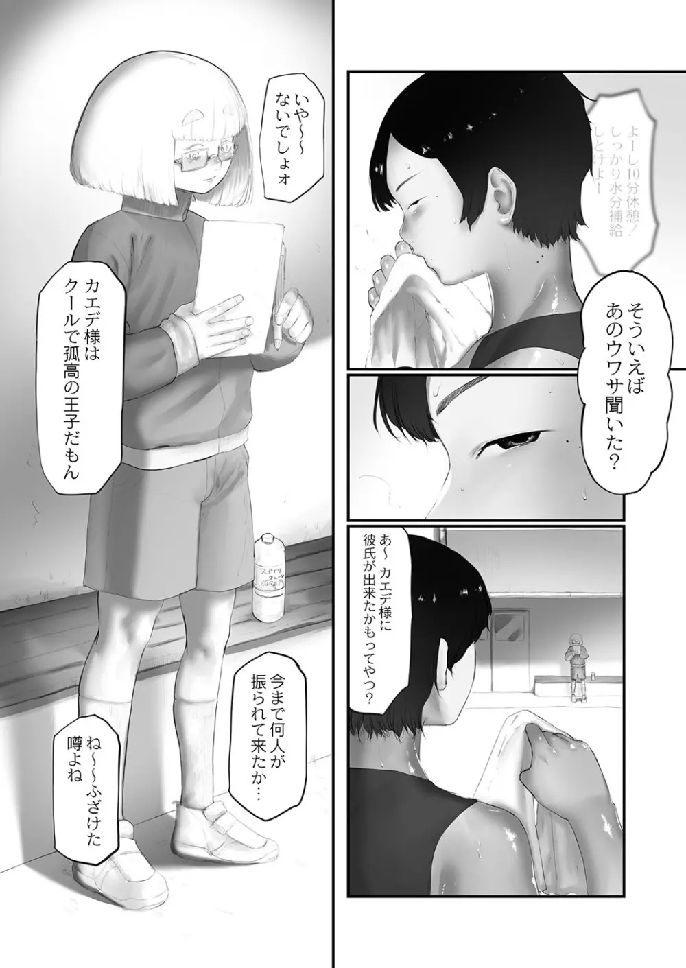 コミックリブート Vol.42 Page.375