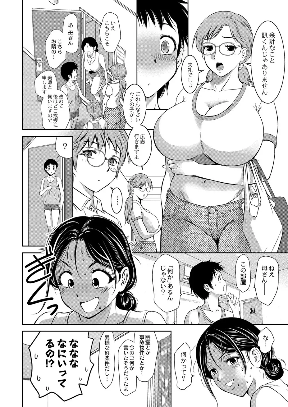 コミックリブート Vol.42 Page.401