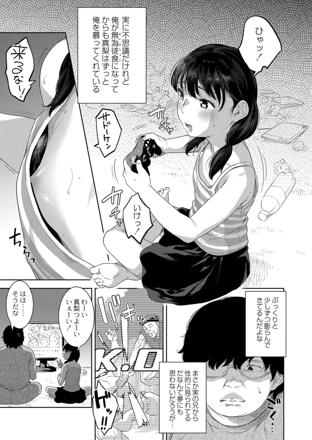 コミックリブート Vol.42 Page.42