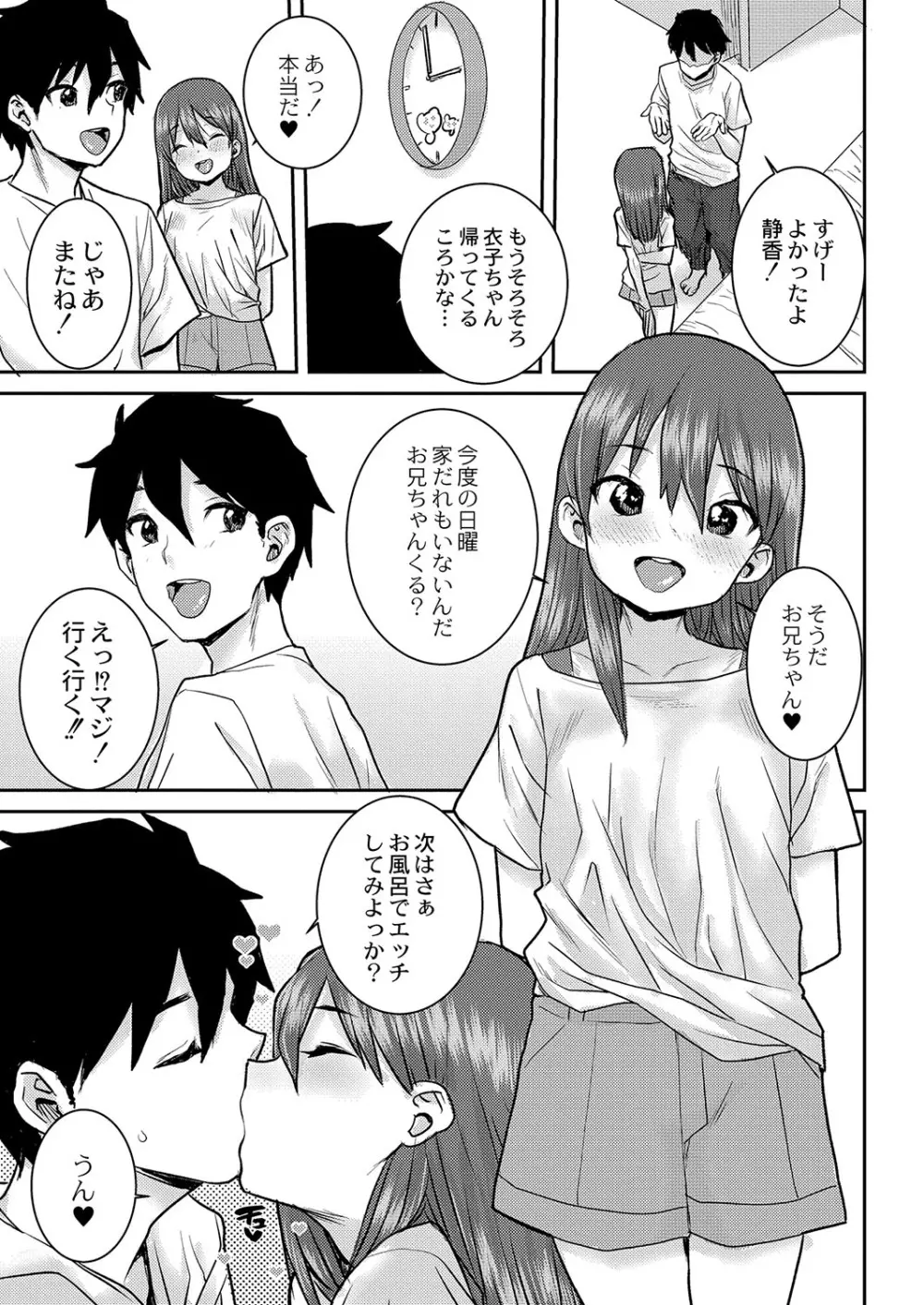 コミックリブート Vol.42 Page.426