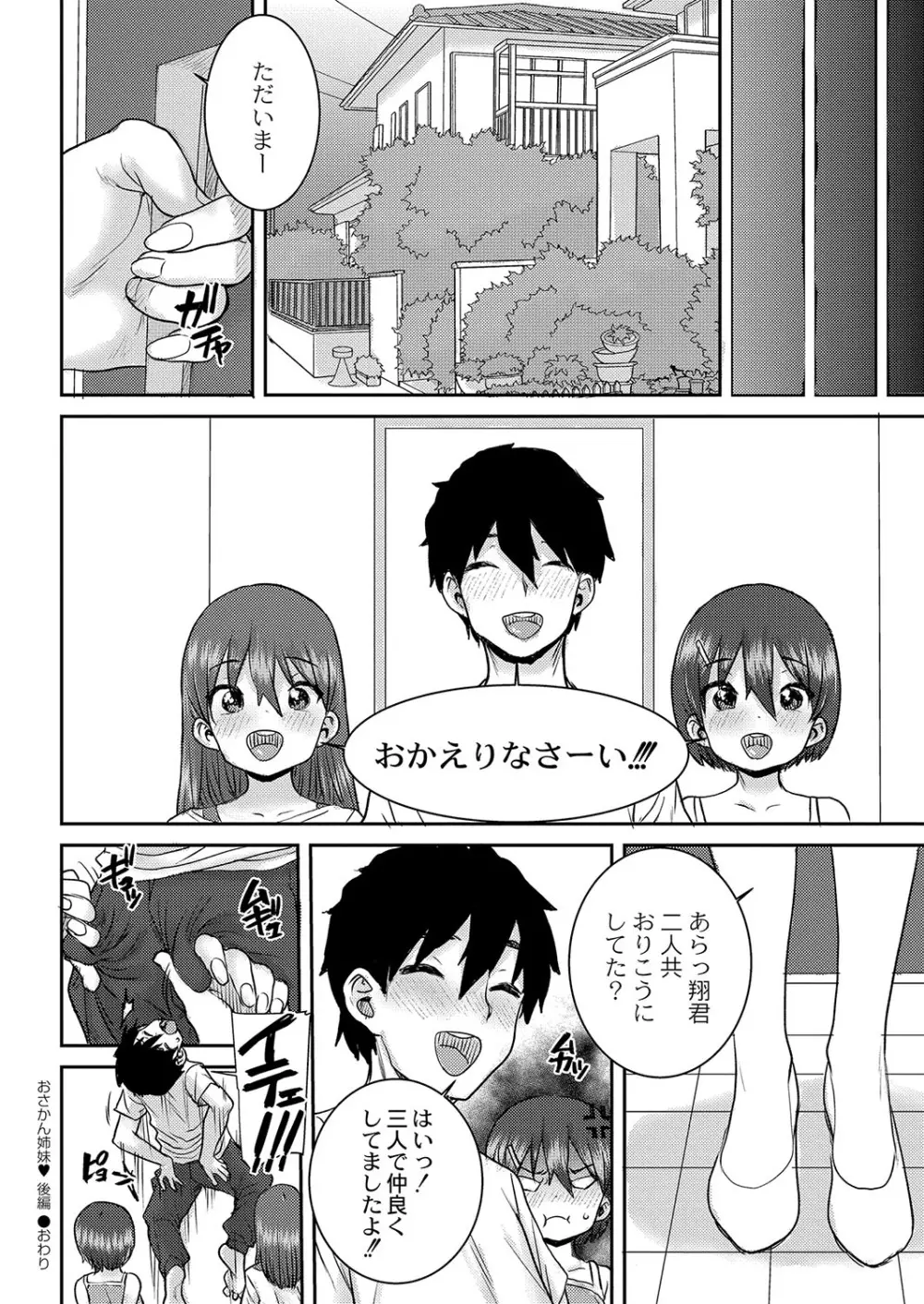 コミックリブート Vol.42 Page.447