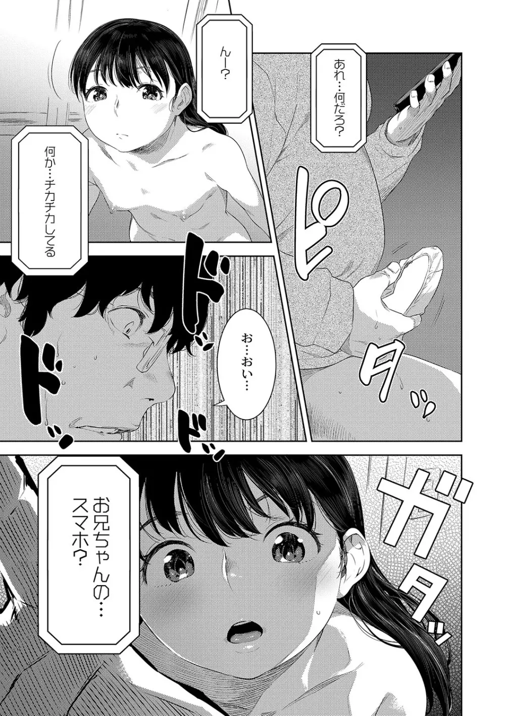 コミックリブート Vol.42 Page.46