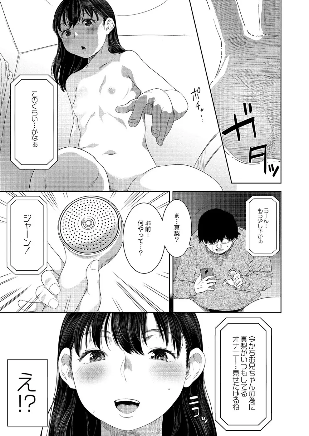 コミックリブート Vol.42 Page.48