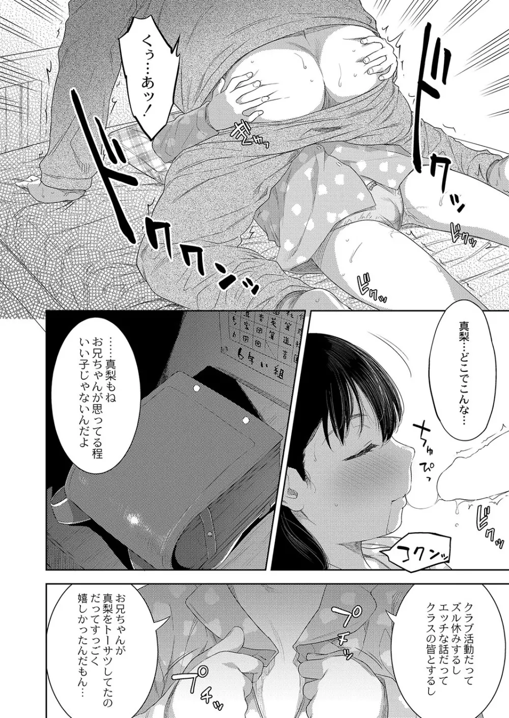 コミックリブート Vol.42 Page.59