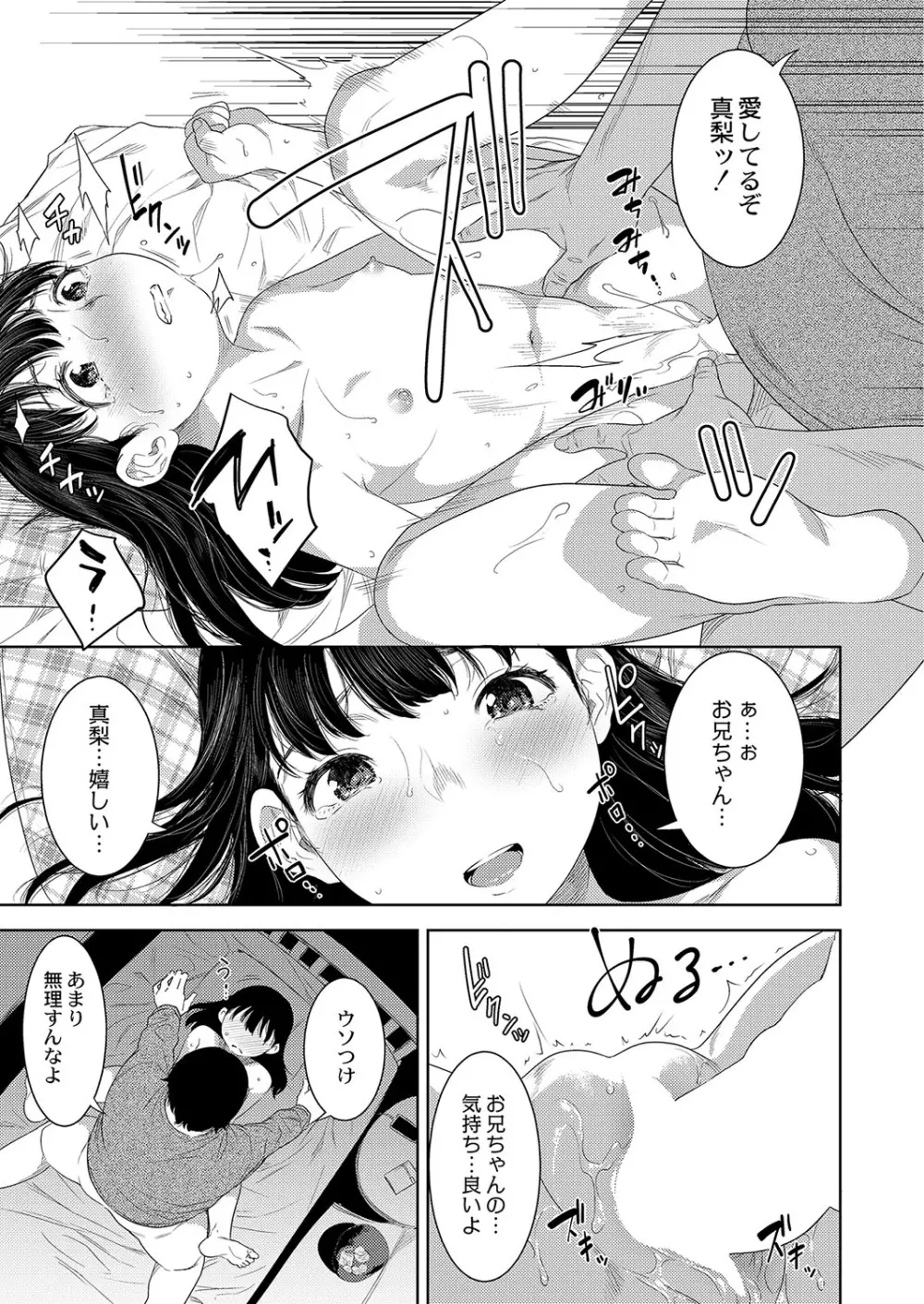 コミックリブート Vol.42 Page.62